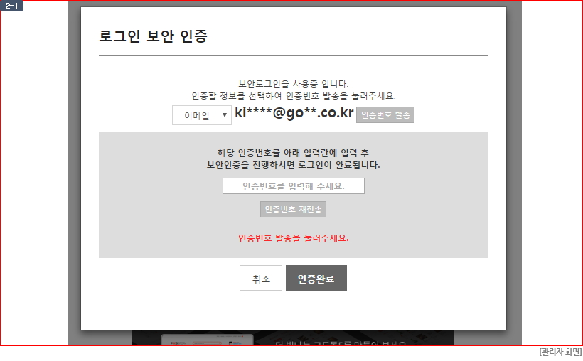관리자 화면
