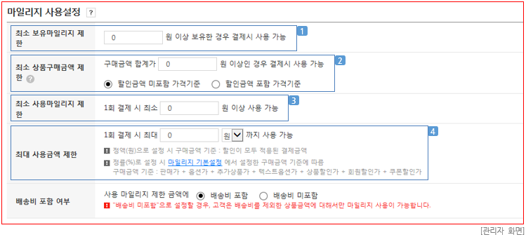 관리자 화면
