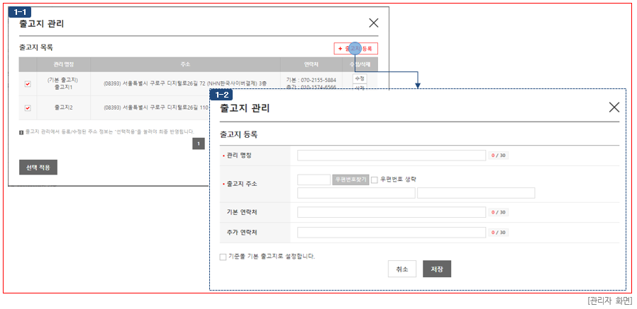 관리자 화면