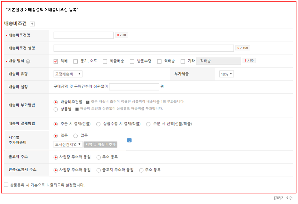 관리자 화면