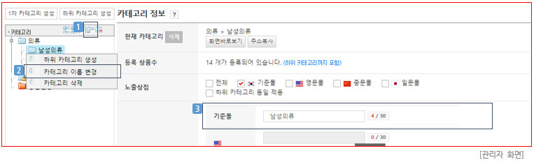 관리자 화면