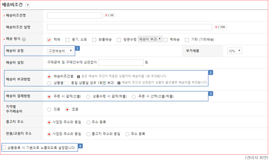 관리자 화면