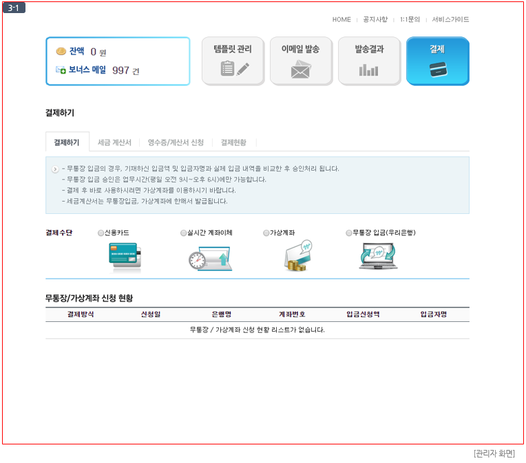 관리자 화면