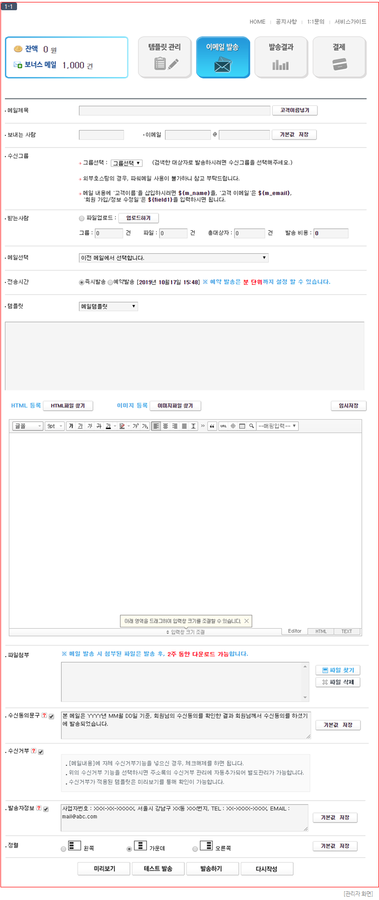 관리자 화면