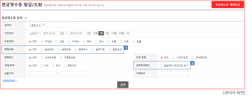 관리자 화면