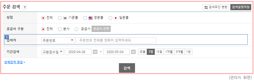 관리자 화면