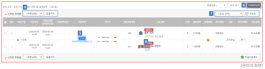 관리자 화면