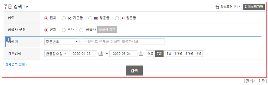관리자 화면