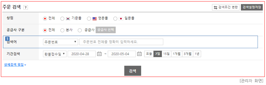 관리자 화면