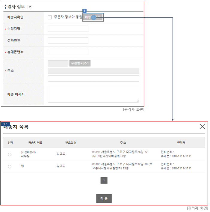 관리자 화면
