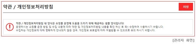 관리자 화면