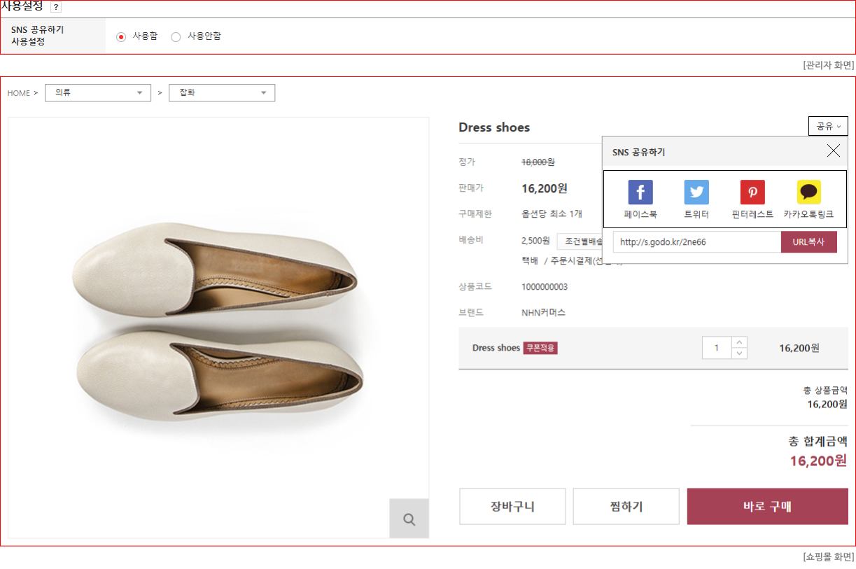 관리자 화면