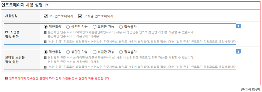관리자 화면