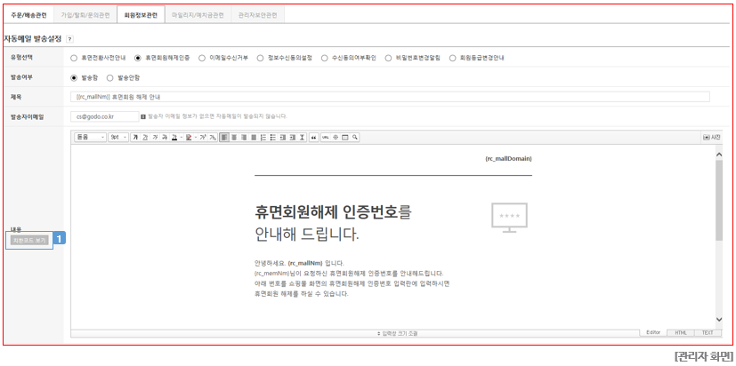 관리자 화면