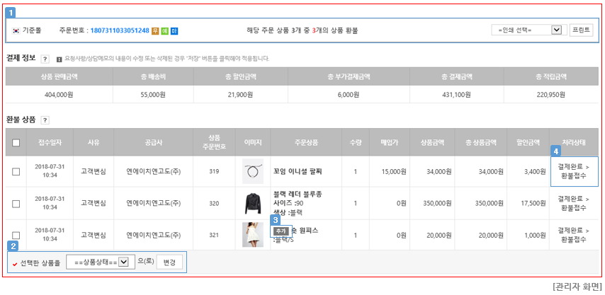 관리자 화면