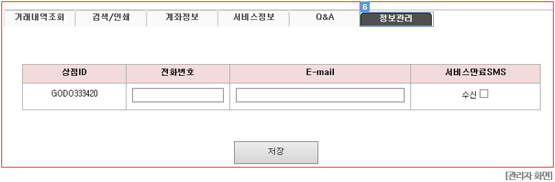 관리자 화면