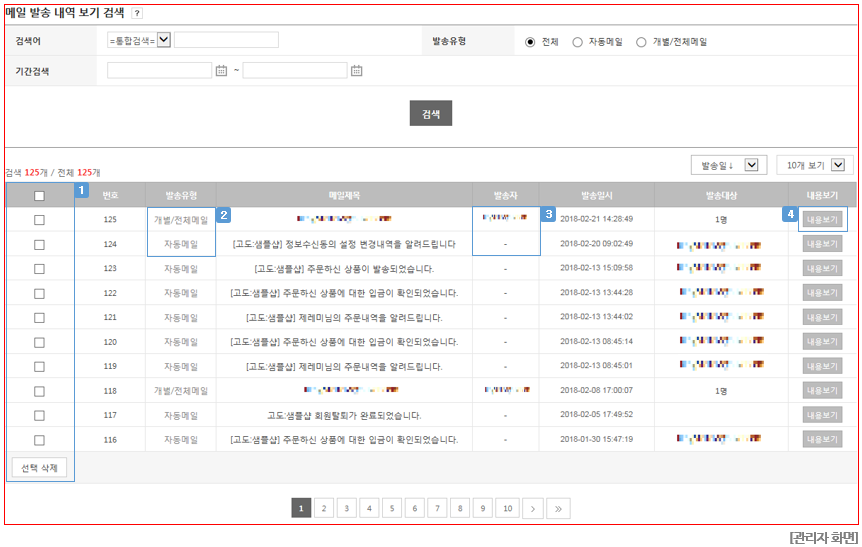 관리자 화면