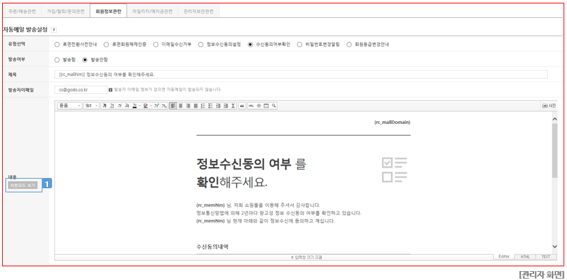 관리자 화면