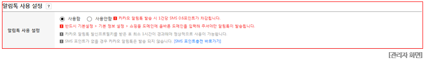 관리자 화면