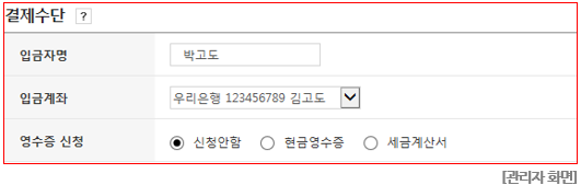 관리자 화면