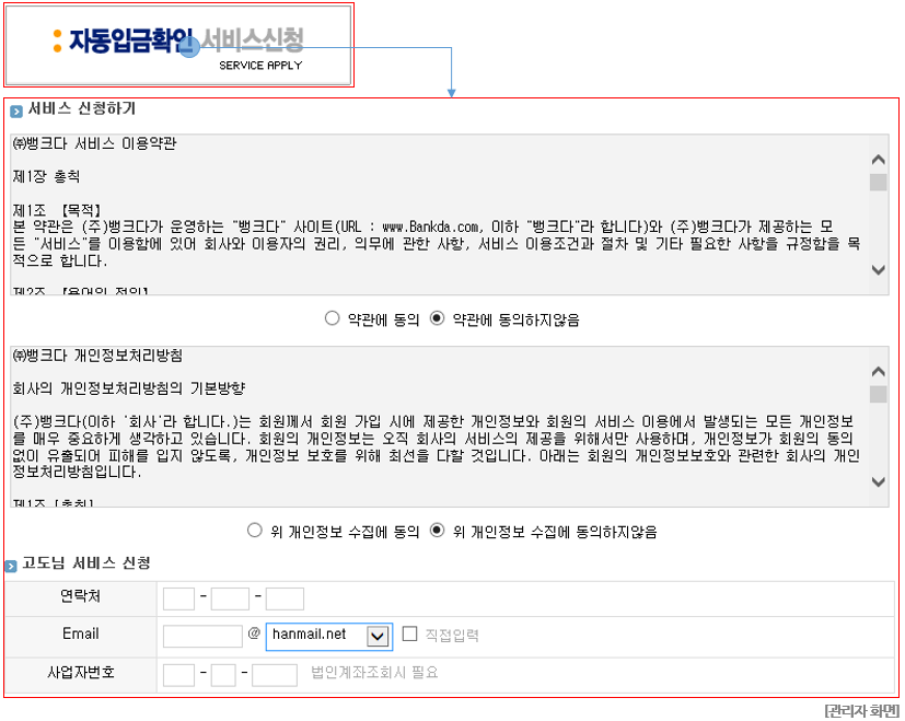 관리자 화면