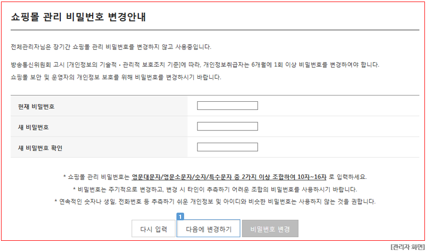 관리자 화면