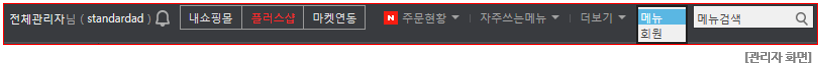 관리자 화면