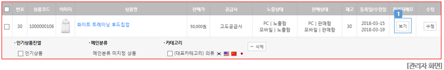 관리자 화면
