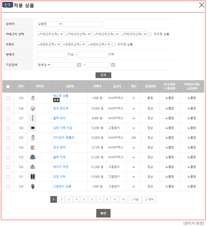 관리자 화면