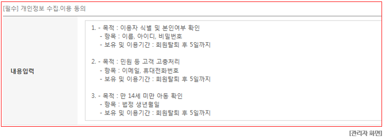 관리자 화면