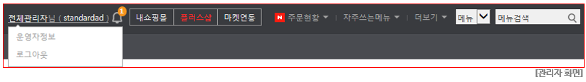 관리자 화면
