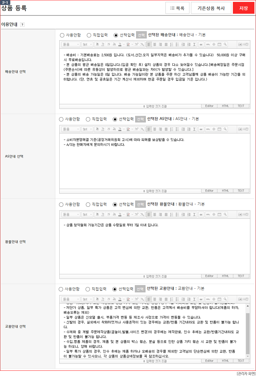 관리자 화면