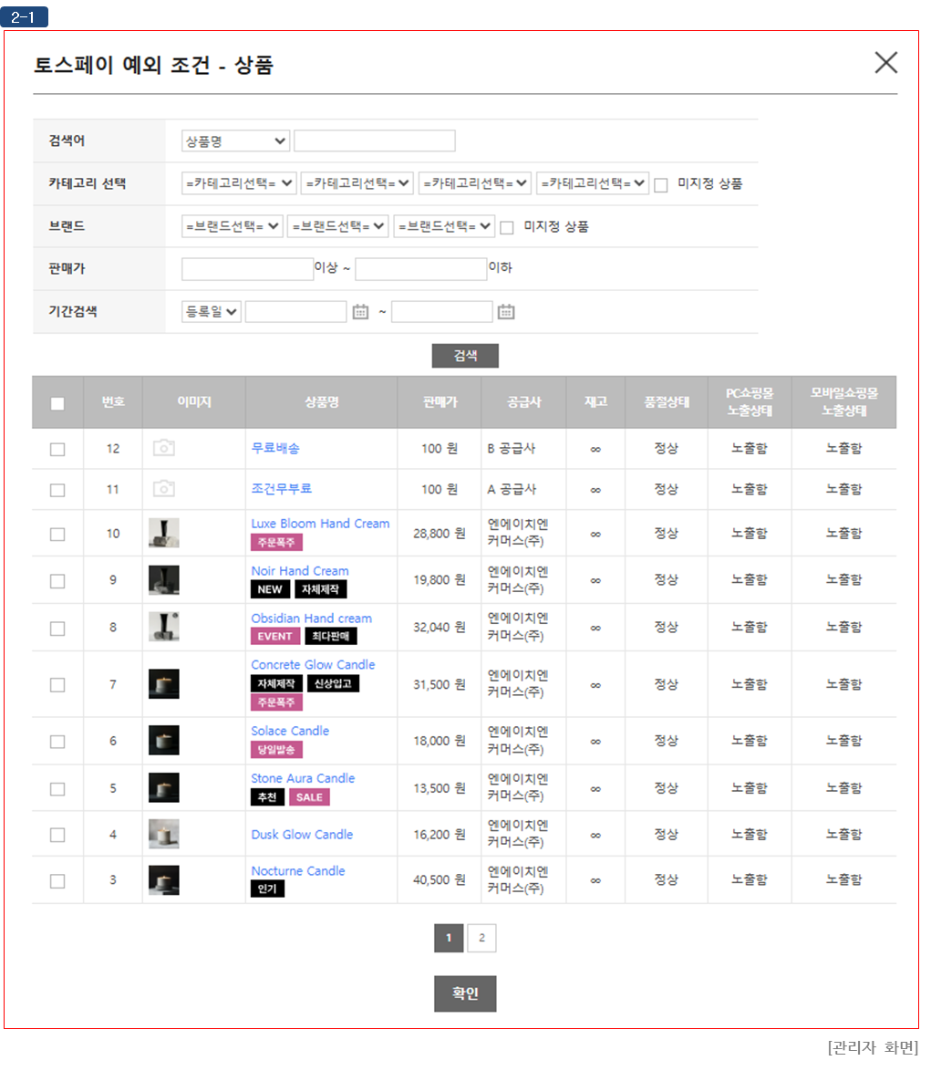 관리자 화면
