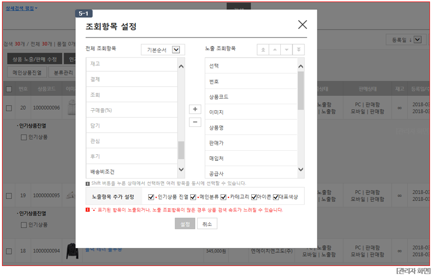 관리자 화면