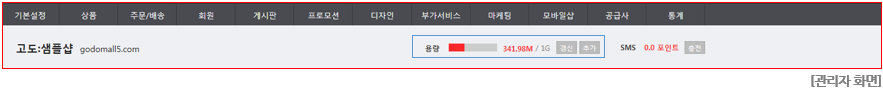 관리자 화면