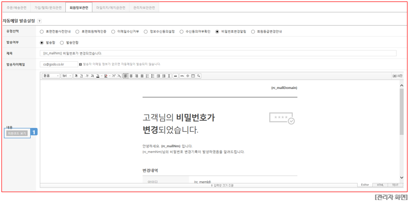 관리자 화면