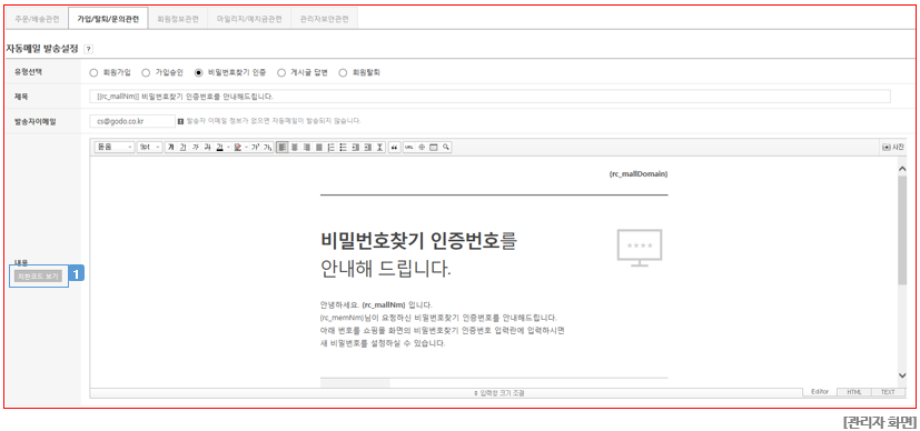 관리자 화면