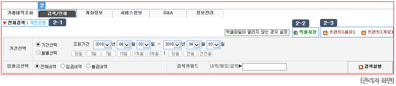 관리자 화면