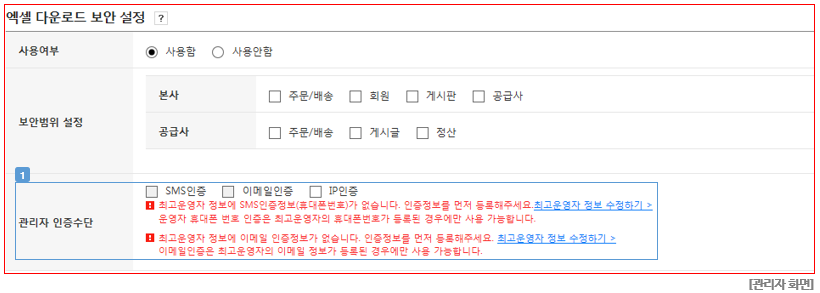관리자 화면