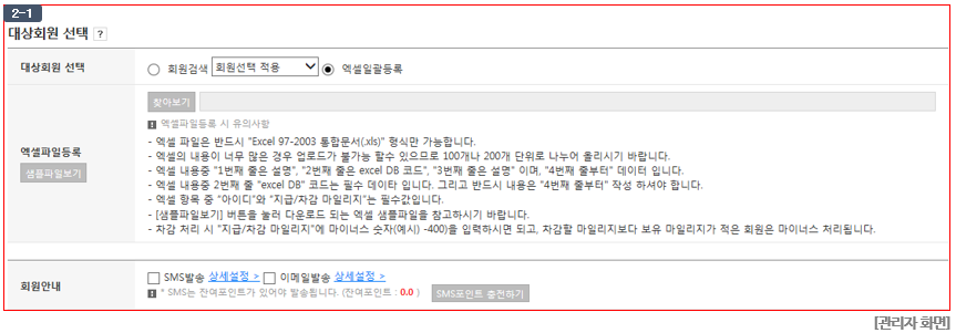 관리자 화면