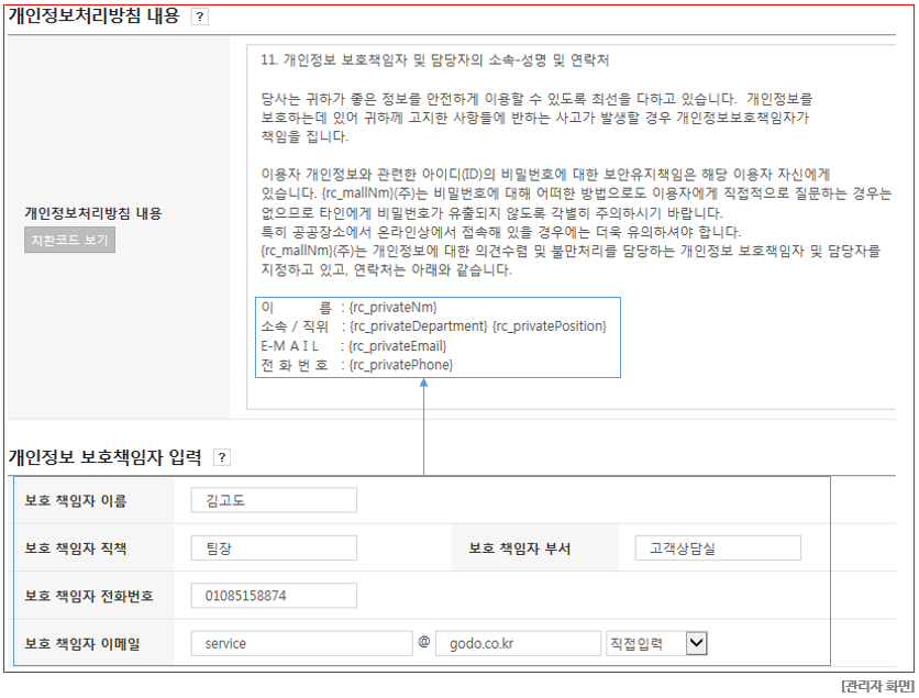 관리자 화면