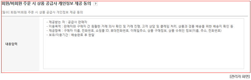 관리자 화면