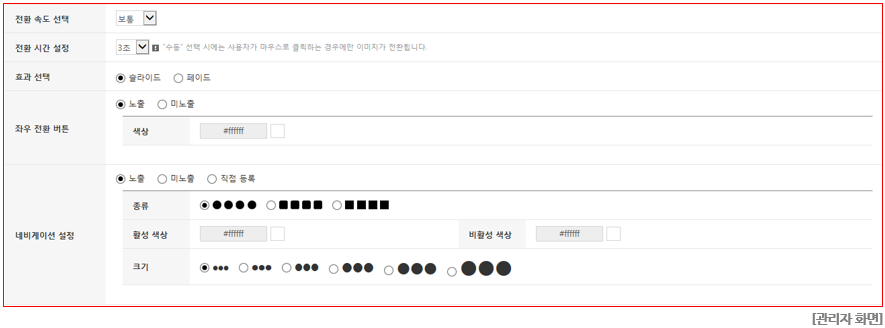 관리자 화면