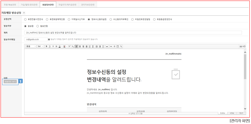 관리자 화면