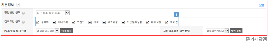 관리자 화면