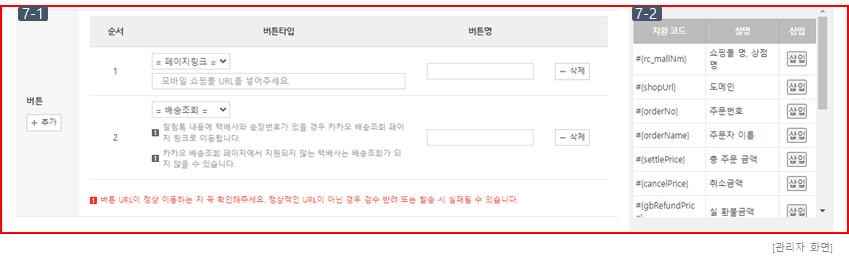 관리자 화면