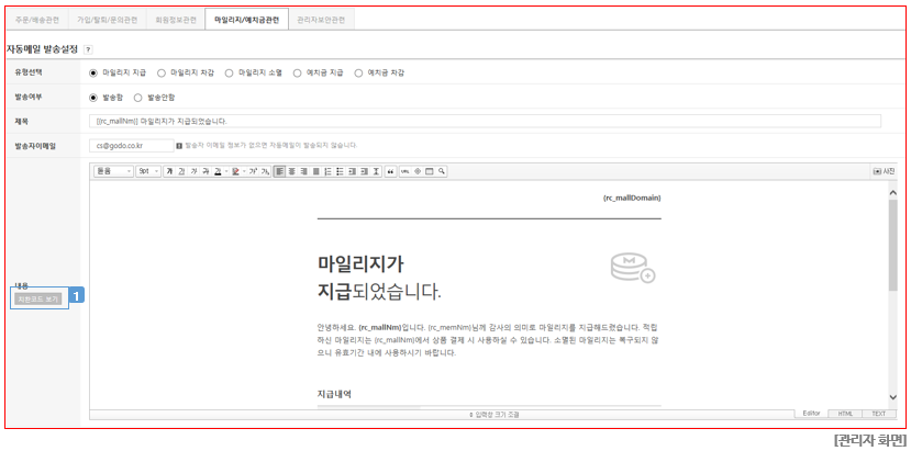 관리자 화면